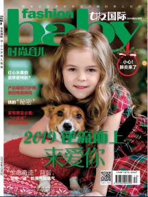 时尚育儿
